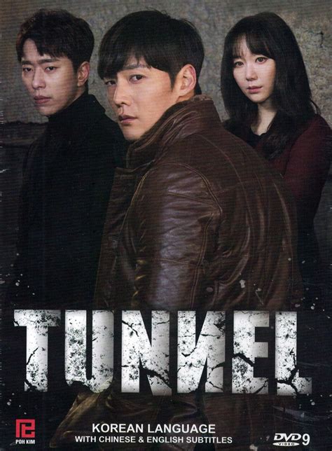 Tunnel (Korean Drama) .